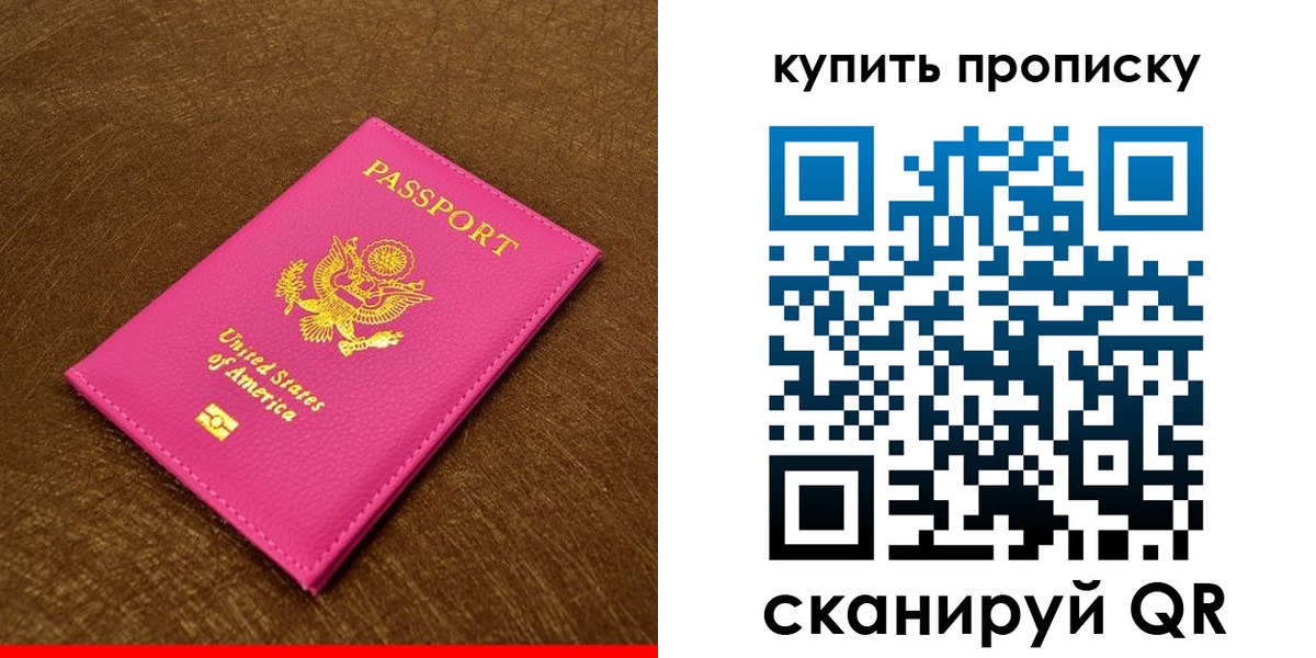 прописка 2025 в Питкяранте