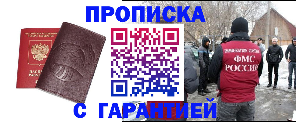 прописка паспорт в Питкяранте