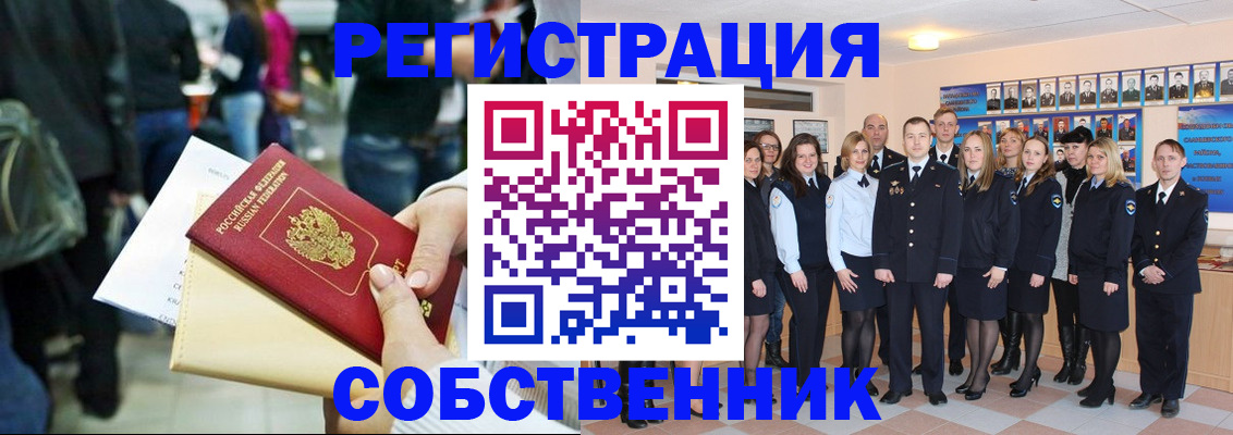 прописка от собственника в Питкяранте