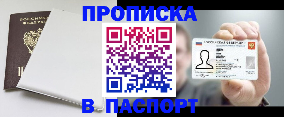 прописка для школы в Питкяранте
