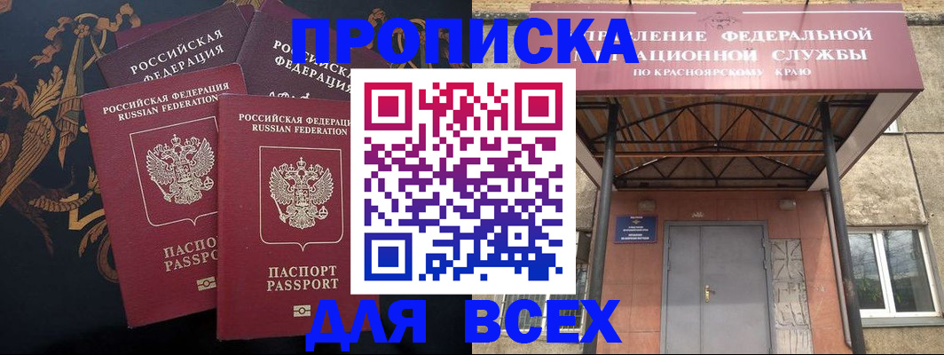 прописка регистрация в Питкяранте
