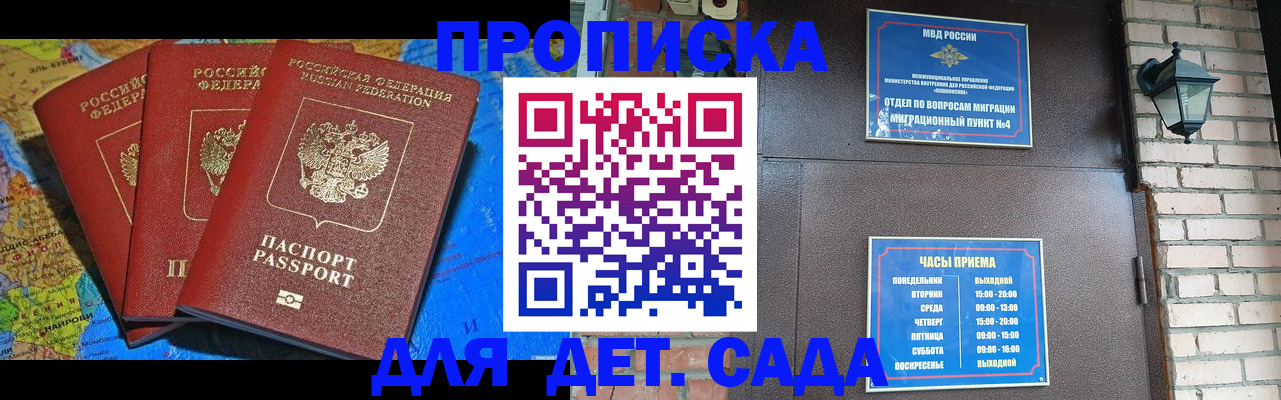 прописка 2025 в Питкяранте